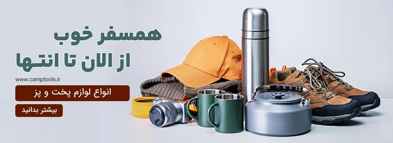 انواع لوازم پخت و پز