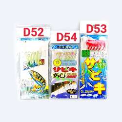 طعمه ماهیگیری شش پر سابیکی